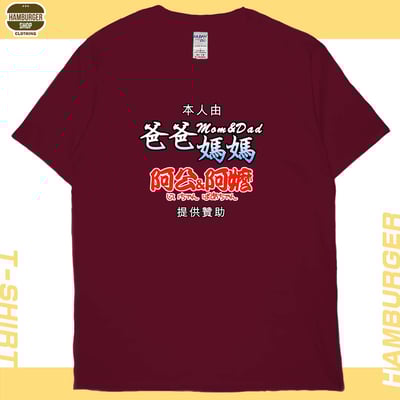 提供贊助(短T)Hamburger T-shirt shop14