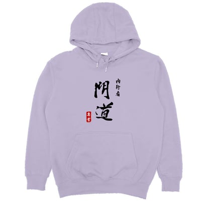 內行看門道(帽T)Hamburger T-Shirt Shop17