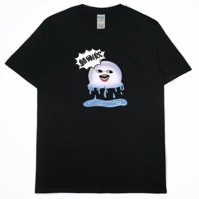 歸剛欸！(短T)Hamburger T-shirt shop3