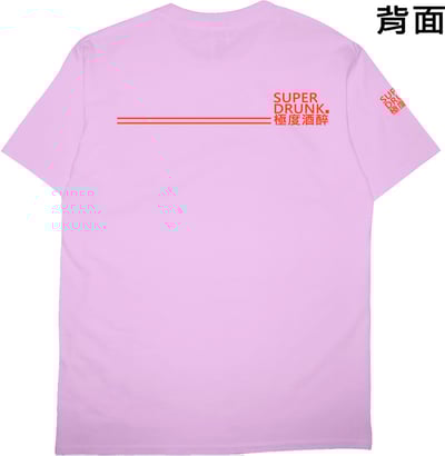 極度酒醉(短T)Hamburger T-shirt shop8