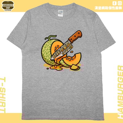 砍殺哈密瓜(短T)Hamburger T-shirt shop11
