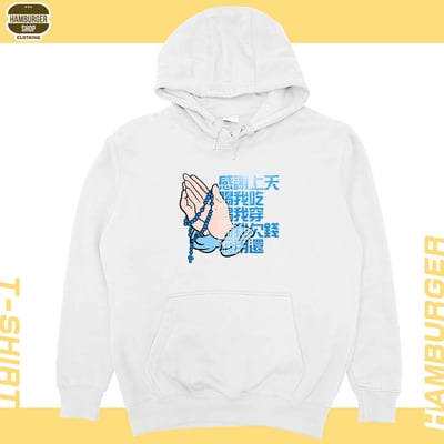 感謝上天(帽T)Hamburger T-shirt shop4