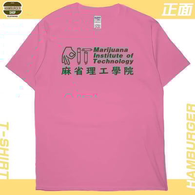 MIT麻省理工(短T)Hamburger T-shirt shop19
