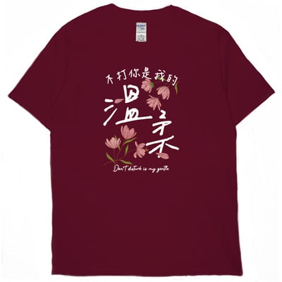 溫柔(短T)Hamburger T-shirt shop15