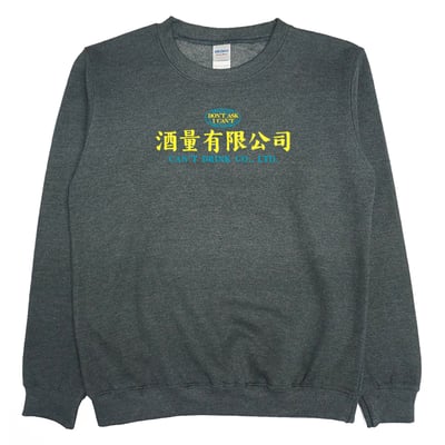 酒量有限公司(大學T)Hamburger T-Shirt Shop1