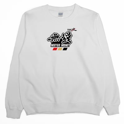 無錢(大學T)Hamburger T-shirt shop2