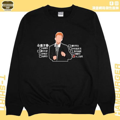 永遠不會(大學T)Hamburger T-shirt shop3