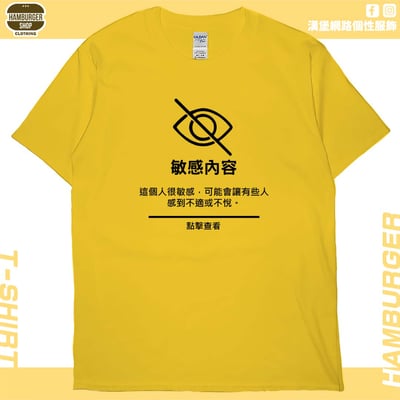 敏感內容(短T)Hamburger T-shirt shop16