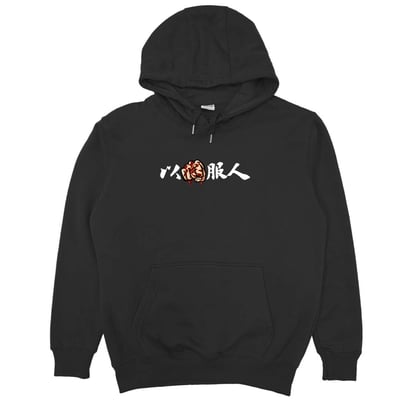 以德服人(帽T)Hamburger T-Shirt Shop3