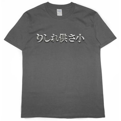 金屬供啥小(短T)Hamburger T-shirt shop7