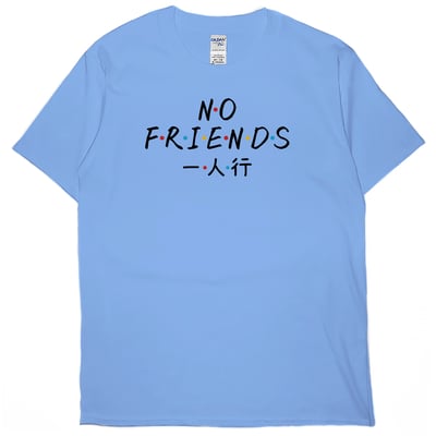 沒朋友(短T)Hamburger T-shirt shop7