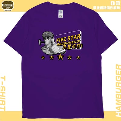 五星好評(短T)Hamburger T-shirt shop14