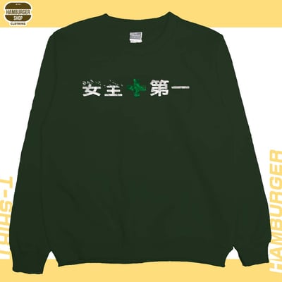 安全第一(大學T)Hamburger T-shirt shop6