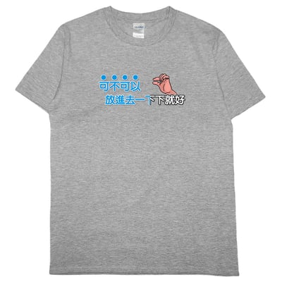 放進去一下下就好(短T)Hamburger T-shirt shop11