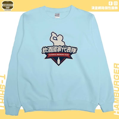 2024飲酒國家代表隊(大學T)Hamburger T-shirt shop8