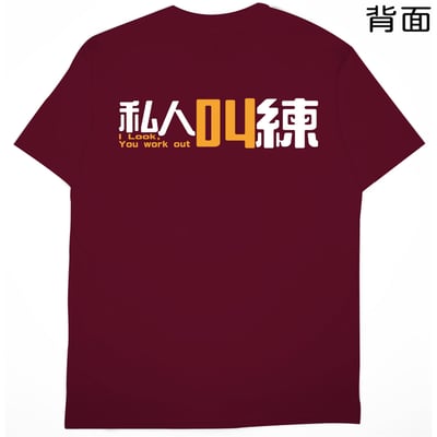 叫練(短T)Hamburger T-shirt shop(NEW)10
