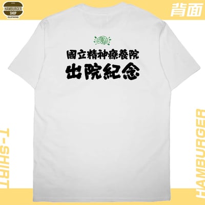 零碼出清 - 有精神!!(短T) 白3XL1