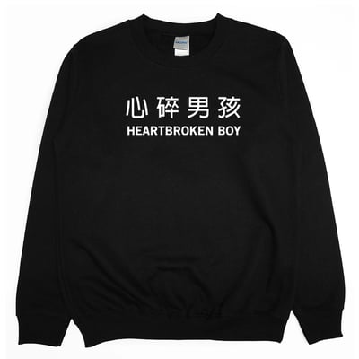 心碎男孩(大學T)Hamburger T-shirt shop1