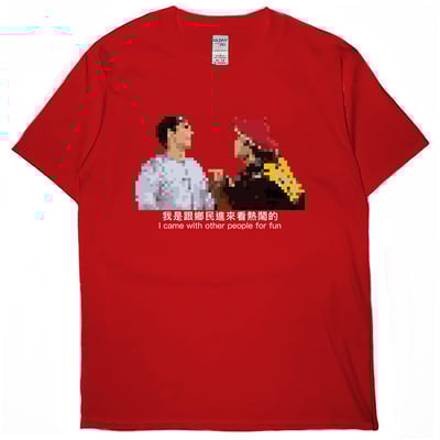 鄉民看熱鬧(短T)Hamburger T-shirt shop7