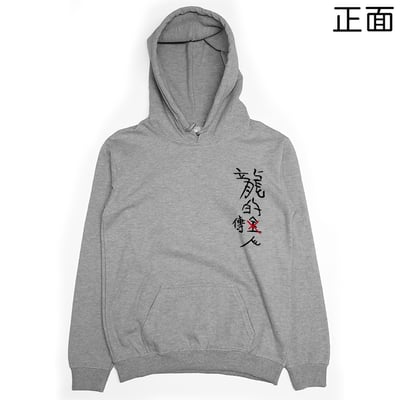 龍的傳人(帽T)Hamburger T-Shirt Shop1