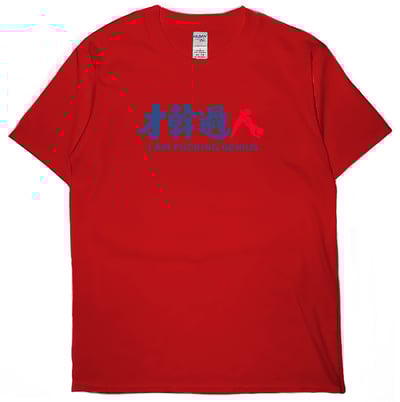 才幹過人(短T)Hamburger T-shirt shop7