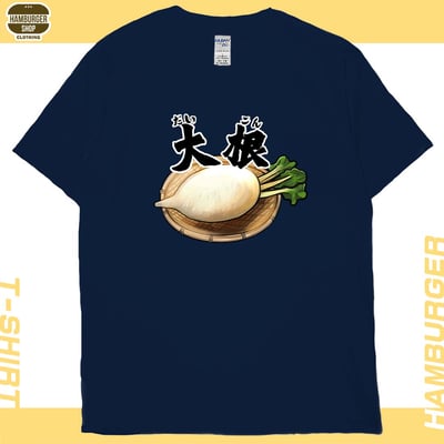 大根(短T)Hamburger T-shirt shop19