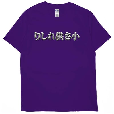 金屬供啥小(短T)Hamburger T-shirt shop11