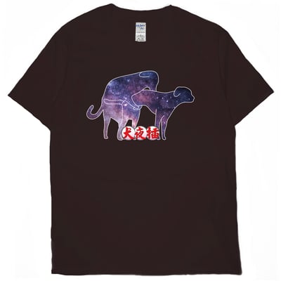 犬夜插(短T)Hamburger T-shirt shop8