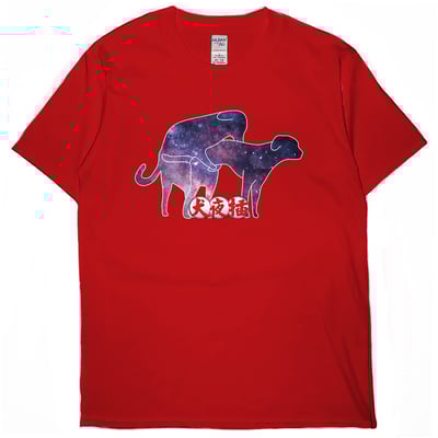 犬夜插(短T)Hamburger T-shirt shop5