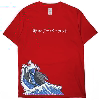 鯨魚上鉤拳(短T)Hamburger T-shirt shop6