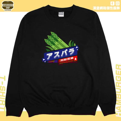 阿斯芭樂(大學T)Hamburger T-shirt shop3