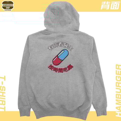 吃藥看醫生(帽T)Hamburger T-shirt shop7