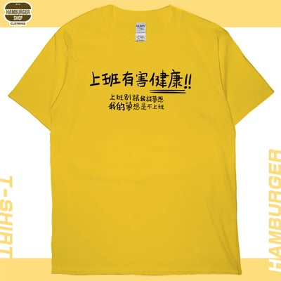 不上班(短T)Hamburger T-shirt shop15