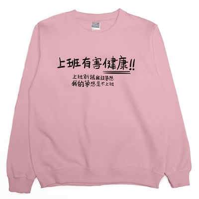 不上班(大學T)Hamburger T-Shirt Shop5