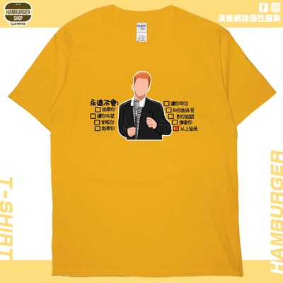 永遠不會(短T)Hamburger T-shirt shop18