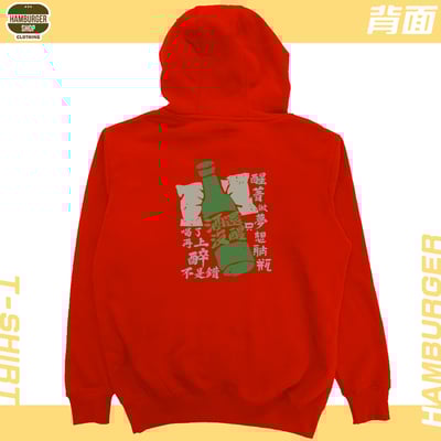 酒還沒醒(帽T)Hamburger T-shirt shop9
