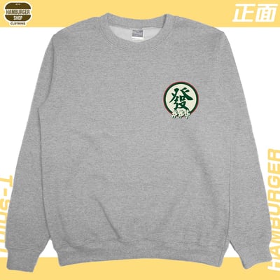 發大財(大學T)Hamburger T-shirt shop19