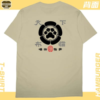 喵田信掌(短T)Hamburger T-shirt shop7