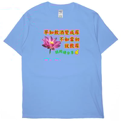 長輩圖(短T)Hamburger T-shirt shop4