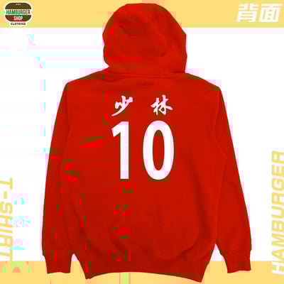 少林足球(帽T)Hamburger T-shirt shop1