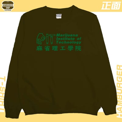 MIT麻省理工(大學T)Hamburger T-shirt shop21