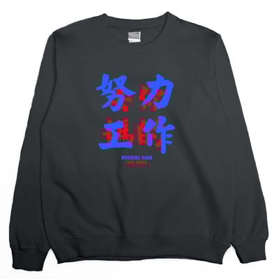 努力工作(大學T)Hamburger T-Shirt Shop7