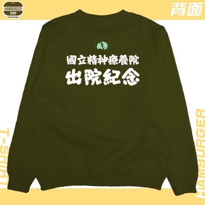 有精神!!(大學T)Hamburger T-shirt shop21