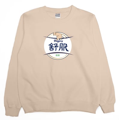 舒服拉拉(大學T)Hamburger T-shirt shop1