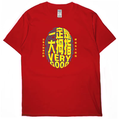 一定是大拇指(短T)Hamburger T-shirt shop6