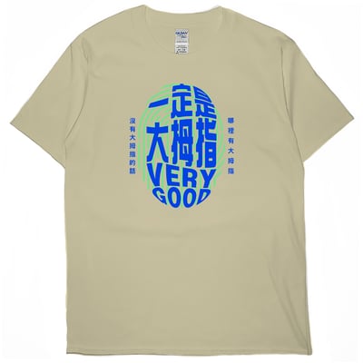 一定是大拇指(短T)Hamburger T-shirt shop4