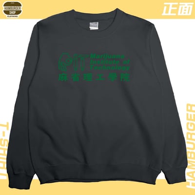 MIT麻省理工(大學T)Hamburger T-shirt shop15