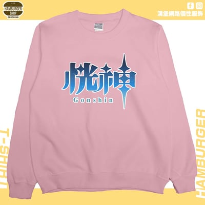 恍神(大學T)Hamburger T-shirt shop8