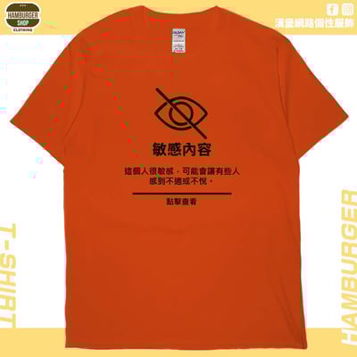 敏感內容(短T)Hamburger T-shirt shop18