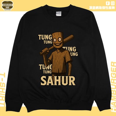 木頭人(大學T)Hamburger T-shirt shop3